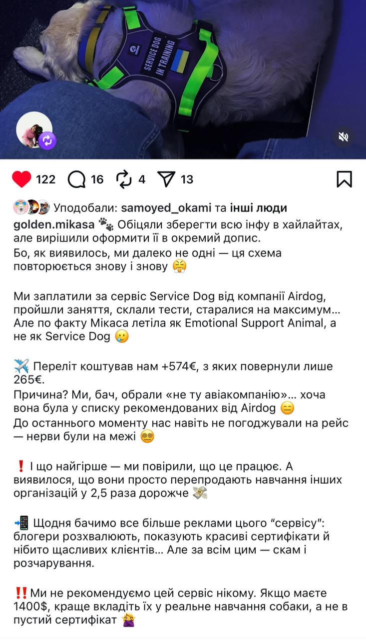 Відгук про AirDog